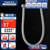 MOEN 摩恩 200984 多功能进水软管 50cm