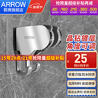 ARROW 箭牌卫浴 箭牌（ARROW）手持花洒喷头底座墙座可调节花洒托架配件花洒升降杆软管花洒链 免钉带挂钩花洒底座AE5972CP