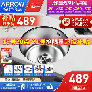 ARROW 箭牌卫浴 箭牌（ARROW）圆形水槽304不锈拉丝家用小户型洗碗洗菜盆小水槽台下盆加厚水槽 40*40cm圆槽