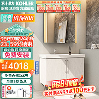 KOHLER 科勒 玲纳落地浴室柜洗手盆卫生间洗脸盆洗漱台欧式洗手台陶瓷一体化 1m浴室柜+智能镜柜套餐40711T