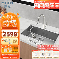 MOEN 摩恩 商场同款纳米抗油污水槽不锈钢单槽700mm水斗洗菜池水槽龙头套装 700枪灰色抗油+防指纹抽拉龙头