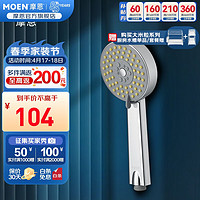 MOEN 摩恩 10520EC 三功能手持花洒