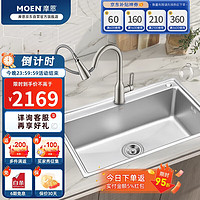 MOEN 摩恩 纳米抗油污厨房洗菜盆水槽304不锈钢洗碗槽700mm单槽配防指纹龙头