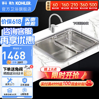 KOHLER 科勒 普罗304不锈钢手工加厚水槽洗碗池大容量厨盆洗菜盆3664T 3884T单槽+668T龙头