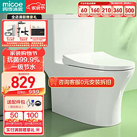 micoe 四季沐歌 德尔菲系列 M-ZD233P-3K 连体式马桶 300mm坑距