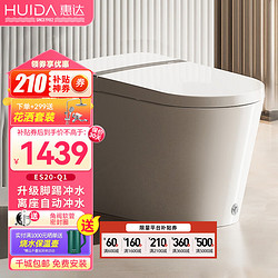 HUIDA 惠达 卫浴独立水箱离坐冲水停电冲水家用轻智能马桶 ES20 ES20-Q1-脚踢冲水 305