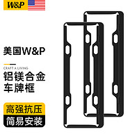 W&P 车牌架框 汽车牌照框架碳纤维纹特斯拉新能源车牌保护框 燃油车丨2片