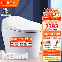 HUIDA 惠达 智能马桶一体式家用卫生间全自动翻盖抗污清洗马桶坐便器ET61 新款ET61-自动感应翻盖 305坑距（300-390坑距选它）