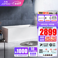 JOMOO 九牧 浴缸家用成人小户型洗澡泡澡池浴室沐浴独立亚克力薄边艺术浴缸 1.6m方形独立浴缸YR10616-预售