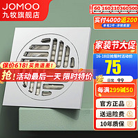 JOMOO 九牧 淋浴地漏精铜阳台洗衣机防虫防臭地漏芯通用卫生间厨房地漏 50管(92448)