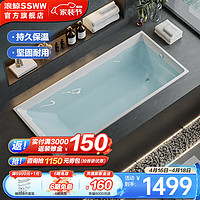 SSWW 浪鲸 卫浴浴缸亚克力嵌入式浴缸长方形薄边小户型家用浴缸 SKAK0250-140-1 空缸