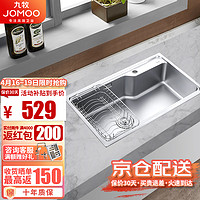 JOMOO 九牧 厨房水槽家用304不锈钢拉丝工艺厚洗菜洗手槽洗碗池水盆洗菜盆 06212裸槽