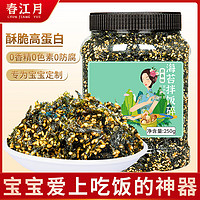 春江月 芝麻海苔碎 250g