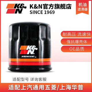 K&N强抗暴机油滤芯机滤适用卡罗拉RAV4荣放威驰雷凌远景凯美瑞CHR帝豪GS致炫雷凌博越奕泽PO-9006