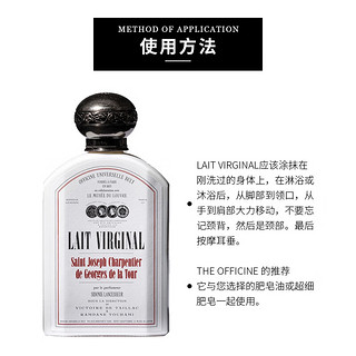 Buly1803 LAIT VIRGINAL 木匠圣约润肤乳 190ml