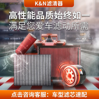 K&N强抗暴机油滤芯机滤适用卡罗拉RAV4荣放威驰雷凌远景凯美瑞CHR帝豪GS致炫雷凌博越奕泽PO-9006