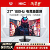 百亿补贴：HKC 惠科 27英寸VG27C2电竞180HZ曲面显示器电脑微边框游戏屏幕1MS壁挂