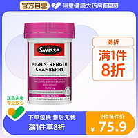 Swisse 斯维诗 Ultiboost 蔓越莓胶囊