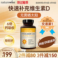 Nature wise naturewise 2000lU 维生素D3 360粒