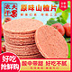 ENJOY ALL THE BEAR 乐享熊 山楂片500g*4斤青州特产开胃老式山楂饼干散装蜜饯果干零食