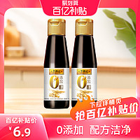 李锦记 抢李锦记零添加原酿生抽115ml*2瓶酿造酱油炒菜凉拌