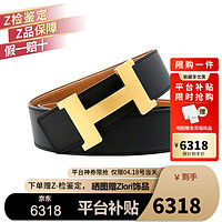 HERMÈS 爱马仕 腰带男双面 皮带38mm