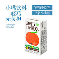 HOPE WATER 好望水 洛神花山楂饮风味果汁饮料果味饮品125ml*4