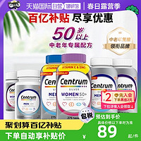 Centrum 善存 银片 50+ 中老年 维生素 叶黄素 矿物质钙片 275粒