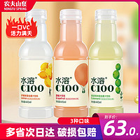 农夫山泉 水溶c100饮料445ml*15瓶整箱柠檬西柚血橙青皮橘味补充vc