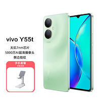 vivo Y55t天玑6020芯片5000mAh大电池手机