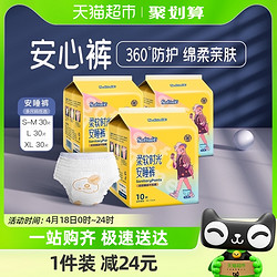 cojin 茵茵 30片茵茵裤型卫生巾安睡裤S-M30/L30/XL防漏安心安全裤国产姨妈巾