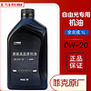 工马原装jeep自由光机油自由光专用机油广汽菲克全0W-20原厂 6L