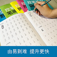 馨铂斯 玩具黑白儿童控笔训练字帖幼3-6岁 全套6本（每本30页共180页）