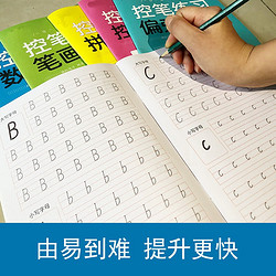 馨铂斯 玩具黑白儿童控笔训练字帖幼3-6岁 全套6本（每本30页共180页）