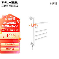 KOHLER 科勒 电热毛巾架家用卫生间浴巾架浴室智能浴室加热发热毛巾烘干架 白色- 下出线