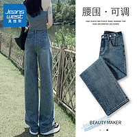 JEANSWEST 真维斯 高品质牛仔裤女