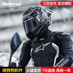 MOTORAX 摩雷士 摩托车全盔 个性酷盔R90GP moto-tron-mc5