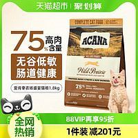 88VIP：ACANA 爱肯拿 农场盛宴系列 无谷鸡肉全阶段猫粮 美版