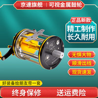 京速 明洋精工防炸线可视锚渔轮全金属鼓轮新型右手配件锚鱼轮子 明洋10000+1.7mm电滑环