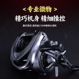 桑巴路亚桑巴117air水滴轮超轻微物泛用轮短轴线杯鱼线轮远投防炸线路亚轮 桑巴117Air微物轮【右手型】