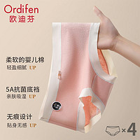 Ordifen 欧迪芬 正品5A抗菌内裤女乳酸菌抗菌底裆三角裤无痕日系少女蝴蝶结