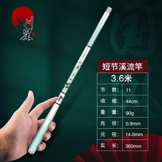 驭尊超短节鱼竿便携溪流竿迷你手竿儿童鱼竿超轻超硬袖珍小手杆钓鱼杆 3.6m 28调 单竿+前两节+礼包