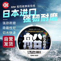 simago喜曼多船钓碳素线钓鱼线筏钓海钓路亚主线前导线纯碳线路亚前导线强耐磨鱼线 船牌碳线透明100米1.2号 PE线专属碳素前导线100米1.2号