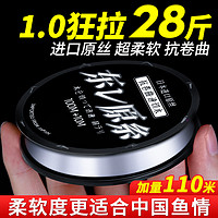 迎科钓鱼线主线子线原丝东丽超柔软强拉力高端尼龙路亚线 透明(100+10米)不满意照退 2.0号