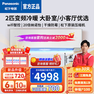 Panasonic 松下 空调挂机2匹 三级能效【JM50K430]