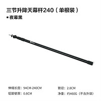 牧高笛 户外露营帐篷杆子装备配件天幕前厅支撑杆可伸缩铝合金架子