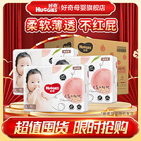 HUGGIES 好奇 铂金装系列 纸尿裤