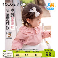 幼歌(YOUGE)婴幼儿2024长袖法式甜美衬衫春季翻领荷叶边上衣潮 粉色 80cm