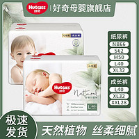 HUGGIES 好奇 心钻装小森林纸尿裤拉拉裤超薄透气多规格