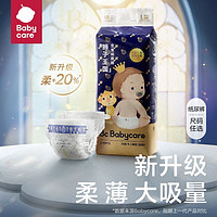 babycare 纸尿裤皇室弱酸亲肤宝宝尿裤超薄透气婴儿尿不湿拉拉裤